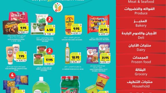 عروض التميمي