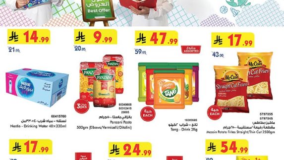 عروض بن داود