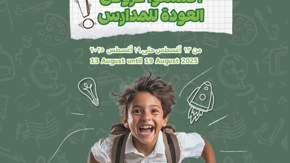 عروض الراية