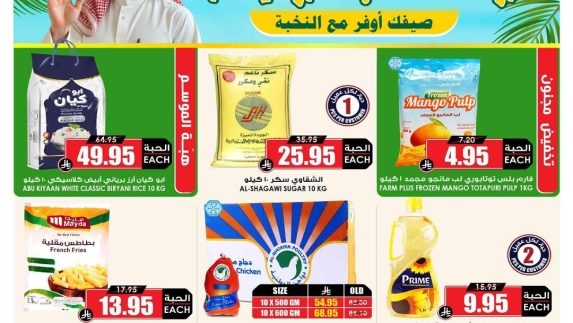 عروض الثلاجة العالمية