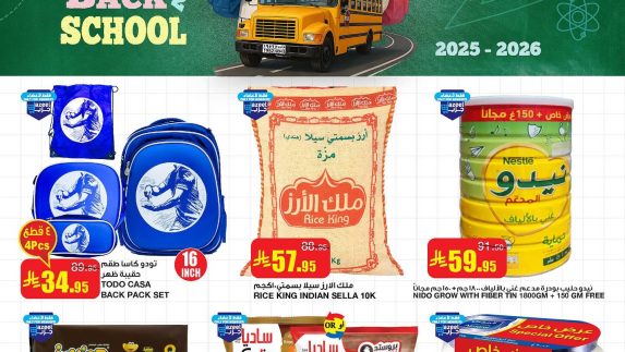 عروض العثيم