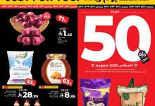 عروض لولو