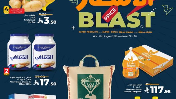 عروض لولو