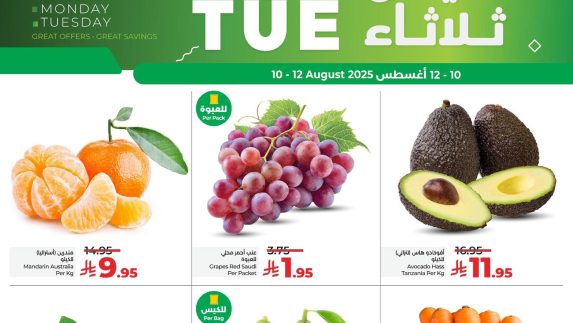 عروض لولو