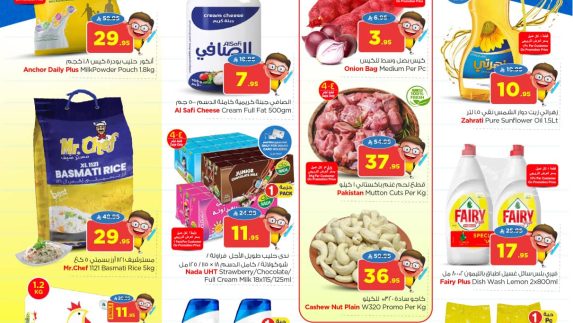 عروض نستو