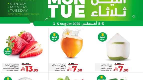 عروض لولو