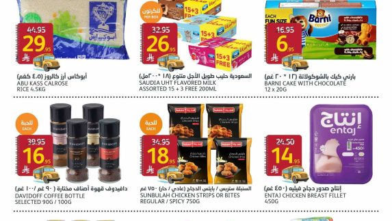 عروض أسواق الجزيرة