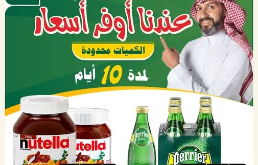 عروض الثلاجة العالمية