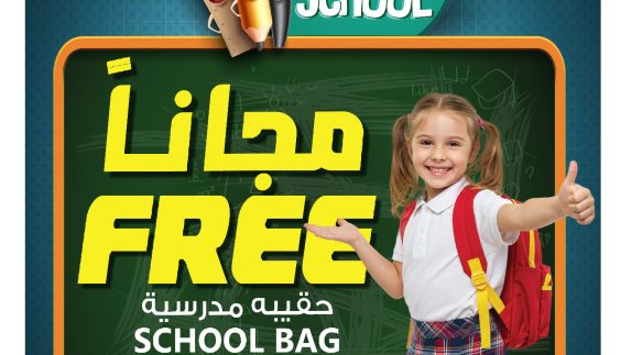 عروض المدينة هايبر ماركت