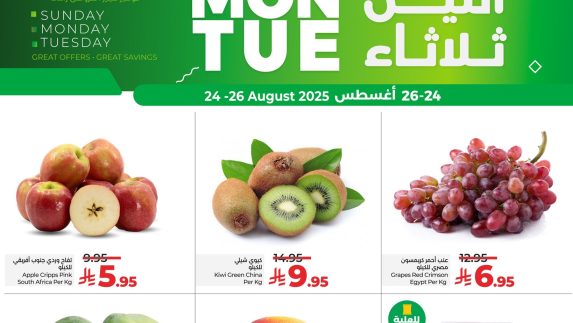 عروض لولو