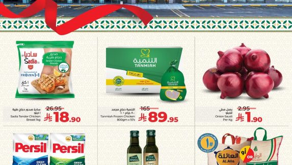 عروض لولو