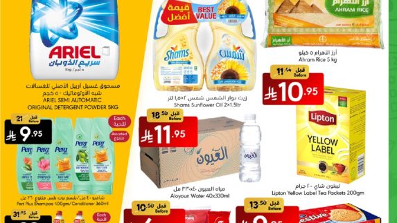 عروض مانويل