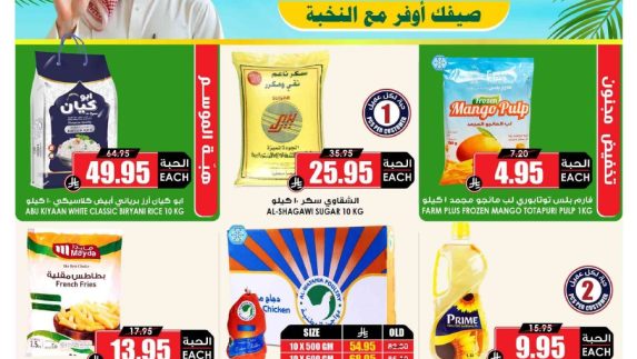 عروض الثلاجة العالمية