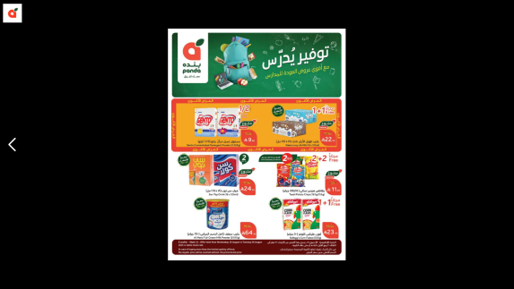عروض بنده