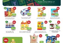 عروض الراية