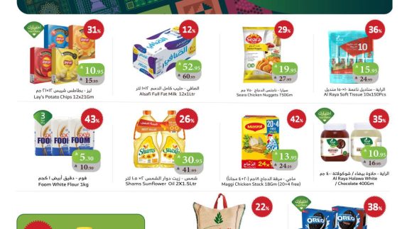 عروض الراية
