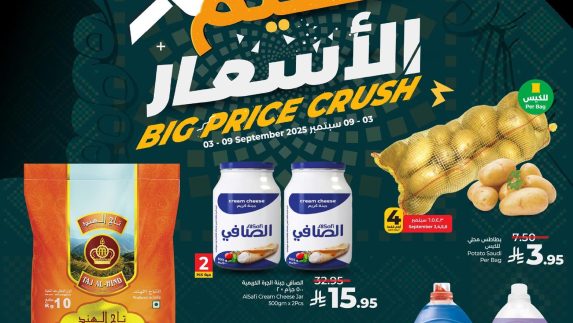 عروض لولو