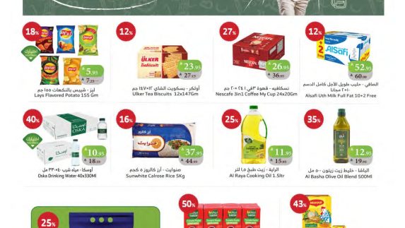 عروض الراية