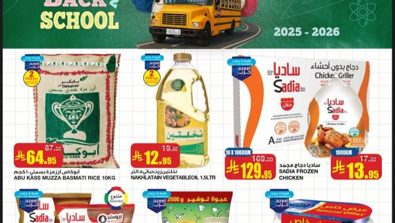 عروض السدحان