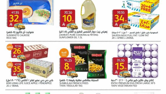 عروض أسواق الجزيرة