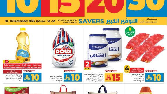 عروض لولو