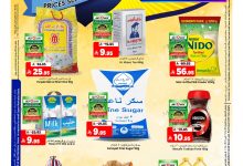 عروض المدينة هايبر ماركت