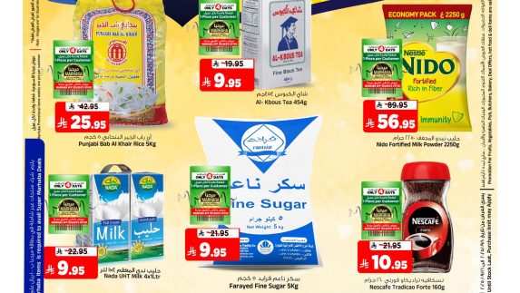 عروض المدينة هايبر ماركت