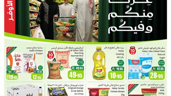 عروض العثيم