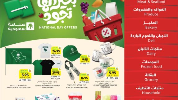 عروض التميمي