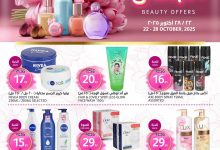 عروض أسواق الجزيرة الاسبوعية