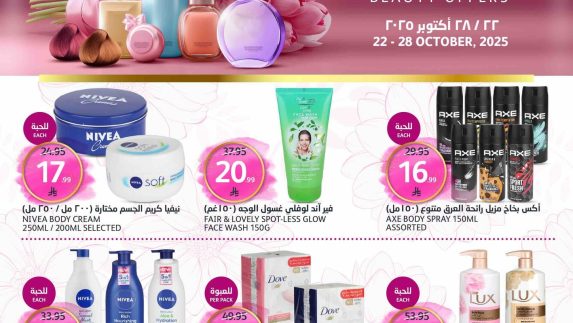 عروض أسواق الجزيرة الاسبوعية