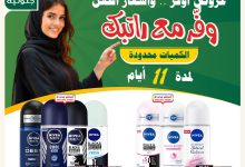 عروض الثلاجة العالمية