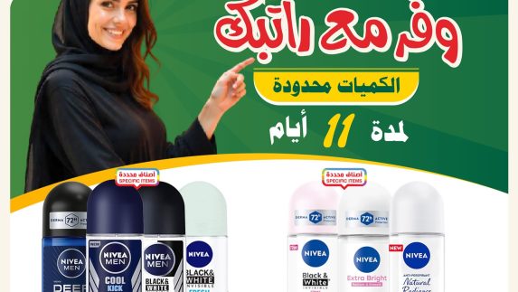 عروض الثلاجة العالمية