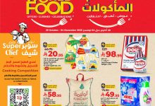 عروض لولو الاسبوعية