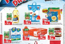 عروض المدينة هايبر الاسبوعية