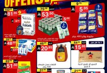 عروض نوري الاسبوعية