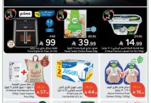 عروض هايبر بنده