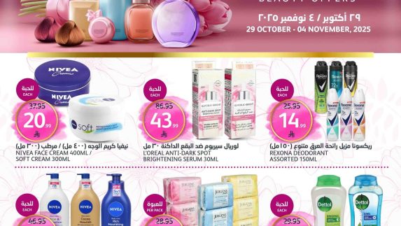 عروض أسواق الجزيرة الاسبوعية