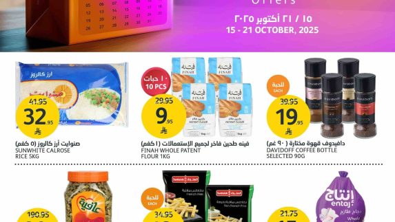 عروض أسواق الجزيرة الاسبوعية