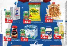 عروض المدينة هايبر الاسبوعية