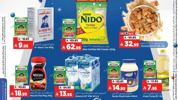 عروض المدينة هايبر الاسبوعية