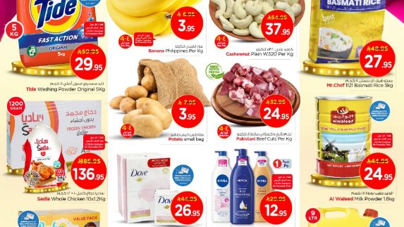 عروض نستو الاسبوعية