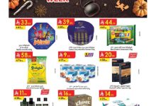 عروض الدانوب الاسبوعية