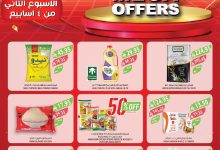 عروض المزرعة الاسبوعية