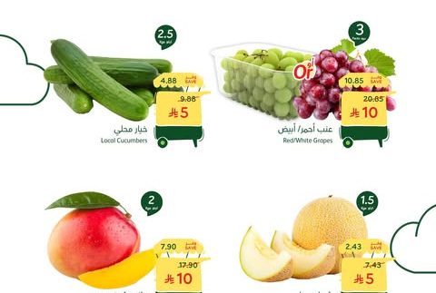 عروض بنده اليوم