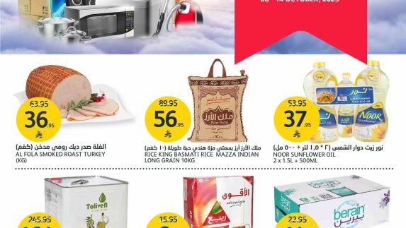 عروض أسواق الجزيرة