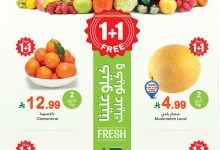 عروض العثيم اليوم