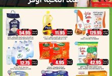عروض الثلاجة العالمية الاسبوعية