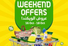 عروض الراية