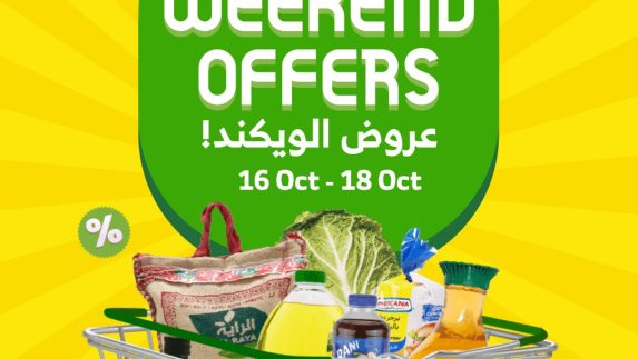 عروض الراية